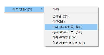 Window10 시작 메뉴 Bing(웹) 검색 비활성화 하기