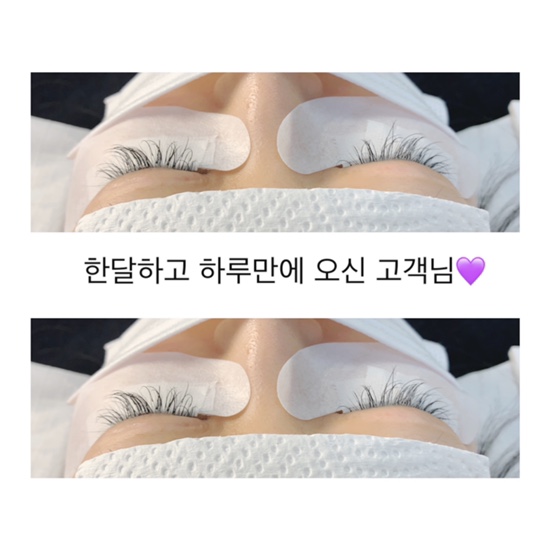  유지력  이물감️ 속눈썹연장