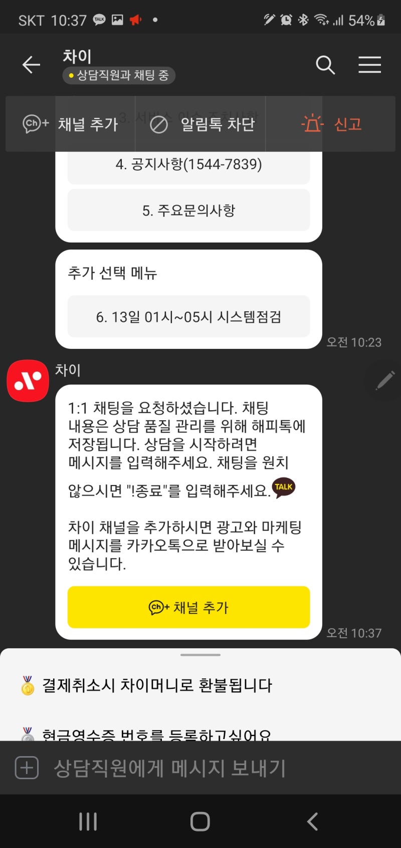 차이카드 주유소(LPG 충전소 가능) 할인 차이카드 고객센터 문의방법 완벽정리 : 네이버 블로그