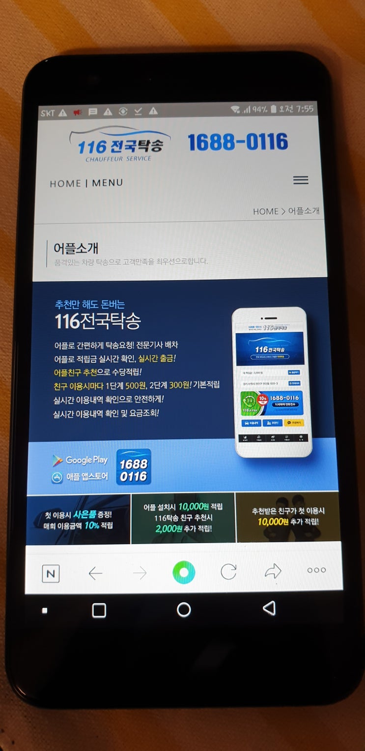  용인탁송 차 옮길 때 최고의 꿀팁