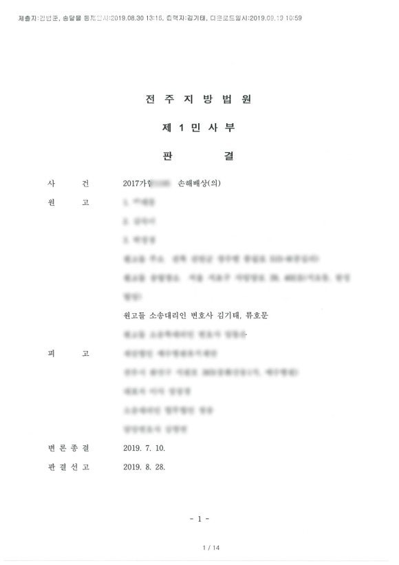 전주 무료 법률상담? 변호사가 경고하는 3가지 주의사항 관련 사진