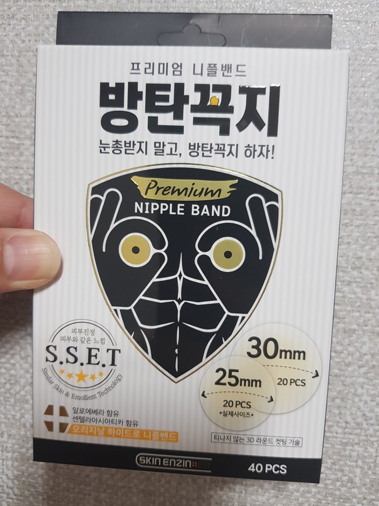 남자니플패치 방탄꼭지 남성니플밴드 매너가 남자를 만든다 남자니플패치 방탄꼭지 남성니플밴드 매너가 남자를 만든다