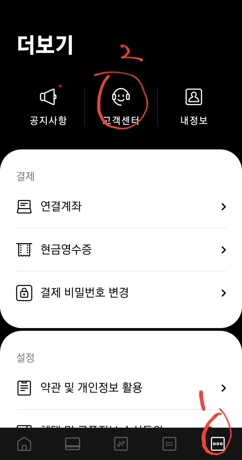 차이카드 주유소(LPG 충전소 가능) 할인 차이카드 고객센터 문의방법 완벽정리 : 네이버 블로그