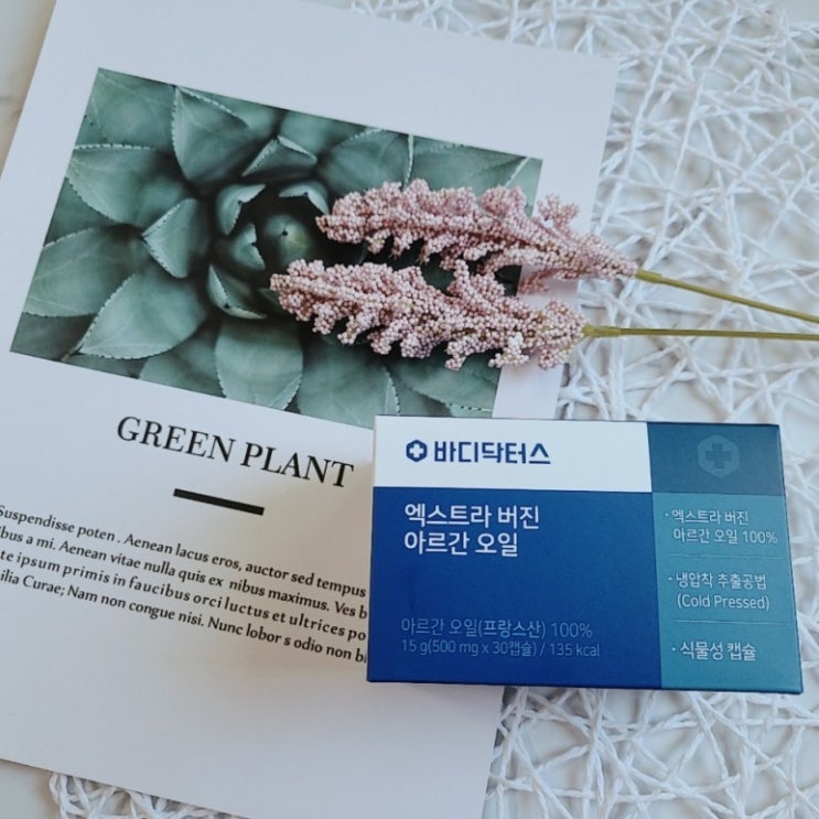 식용 아르간오일효능 / 바디닥터스 엑스트라버진 오일로 시작하자! 식용 아르간오일효능 / 바디닥터스 엑스트라버진 오일로 시작하자!