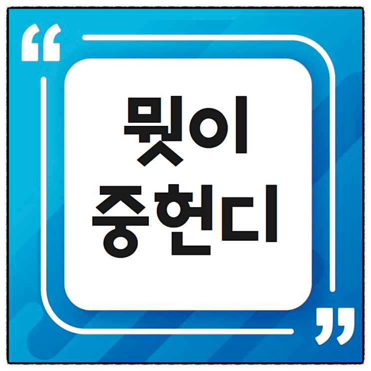  블로그마케팅!SNS컨텐츠연구소 개별코칭으로 맞춤교육을~