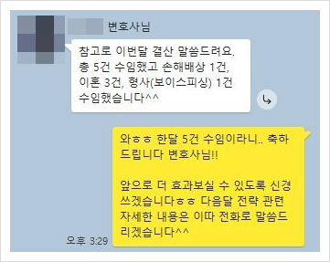  개업 변호사 마케팅, 블로그로 2달만에 수임 5건 성공한 사례