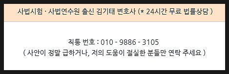 보이스피싱 사기 혐의 집행유예 받아낸 승소 사례 관련 사진