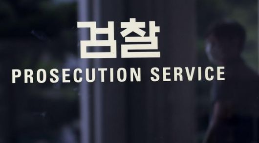 檢 범죄수익환수부 "가전업체 모뉴엘 美 은닉자금 28억원, 국내 환수 성공" 檢 범죄수익환수부 "가전업체 모뉴엘 美 은닉자금 28억원, 국내 환수 성공"