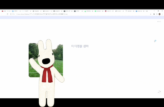  [Jquery/Javascript] 글자 타이핑 하는 효과 넣기
