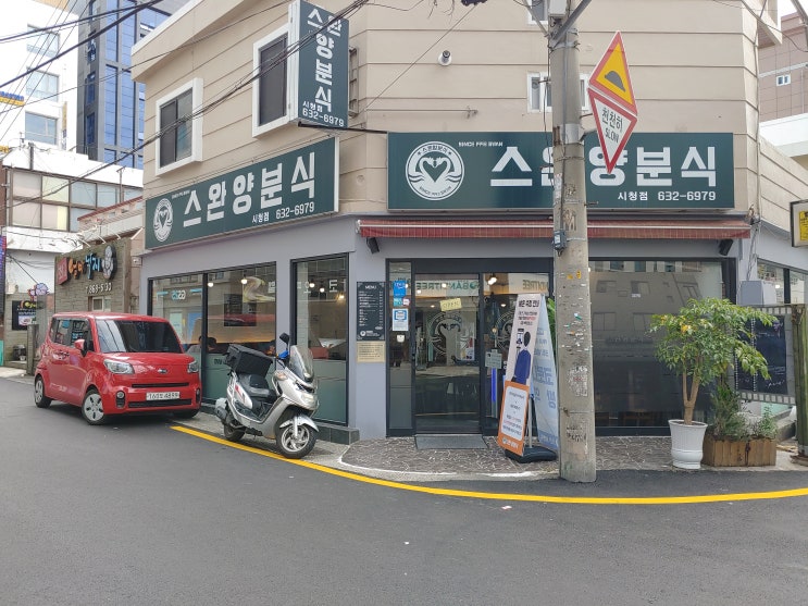 부산 스완양분식, 영화 아저씨 원빈돈까스로 유명한 집, 포장 주문편