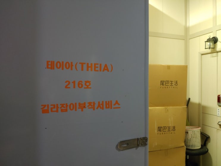  카메라 액정보호필름 전문 길라잡이필름 부착점 방문기