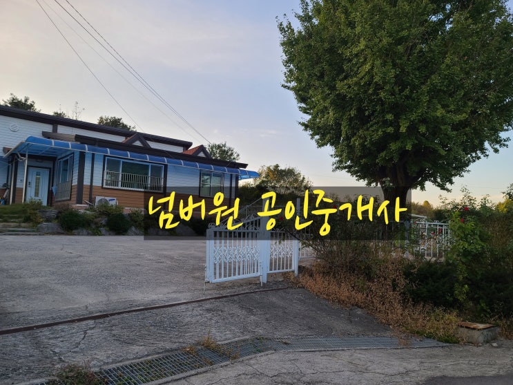  포천시 군내면 좌의리소재 공장매매(4억8천)