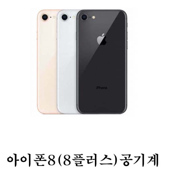 애플 아이폰8 64G 특A급 중고폰 공기계 3사호환, 골드