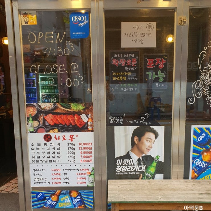 화로몽 수유역점 사진 4