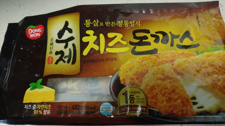  동원 수제 치즈 돈까스 왕추천!!!(내돈내산 후기)