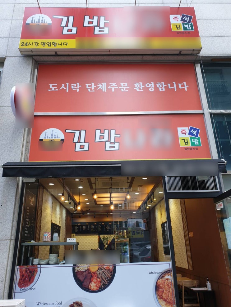 24시 김밥의 민족이 사는 그곳! 24시 김밥의 민족이 사는 그곳!