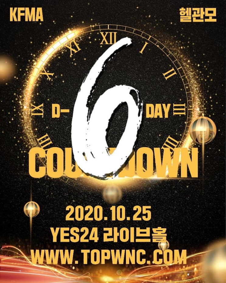  WNC올림피아 접수마감 6일전