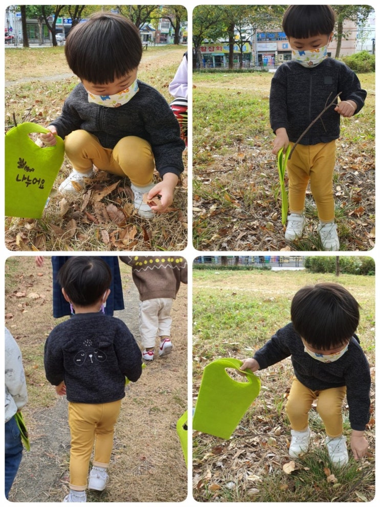  어린이집에서 가을놀이 잘 즐기고 있어요