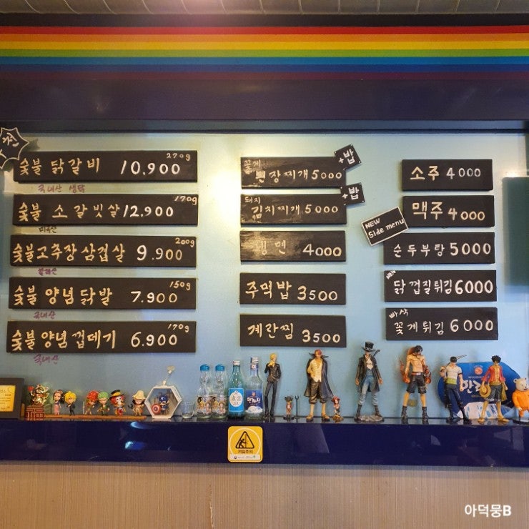 화로몽 수유역점 사진 7