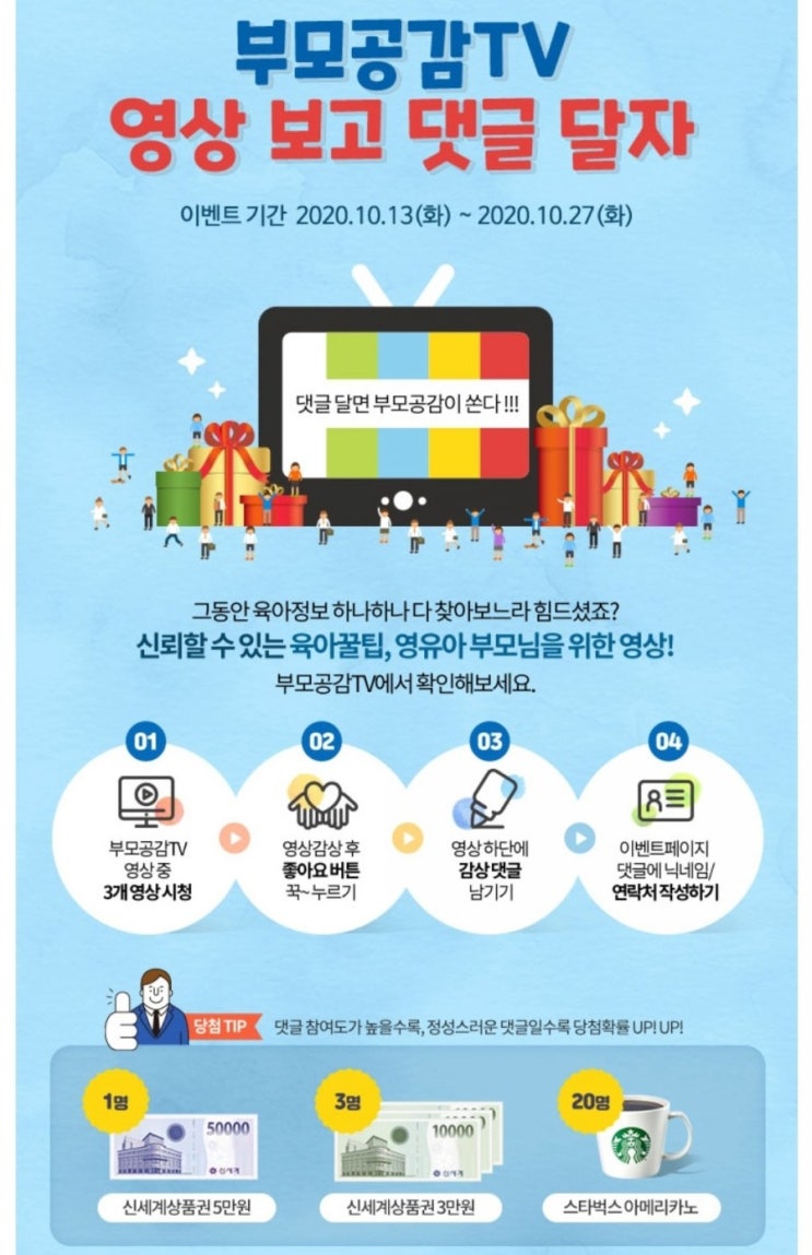 아기새TV가 테크빌교육(주)부모공감 이랑 영상 제휴 체결을 했어요.