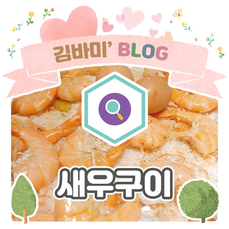웰빙어식백세 사진 1