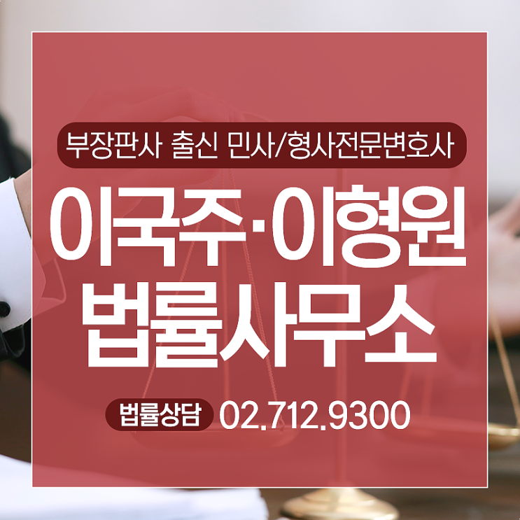  명예훼손변호사 재산상, 정신적 피해 손해배상소송으로