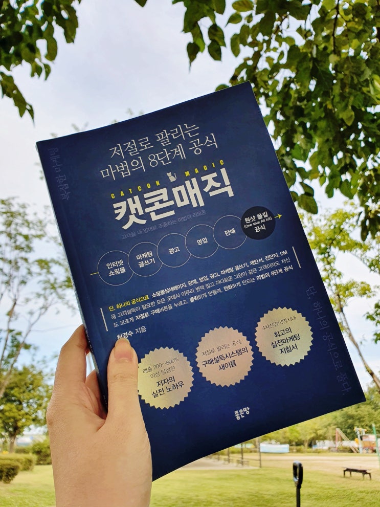 캣콘매직 스마트스토어 개설은 했는데.. 판매가 잘 되시나요? (feat. 팔리는 상세페이지)