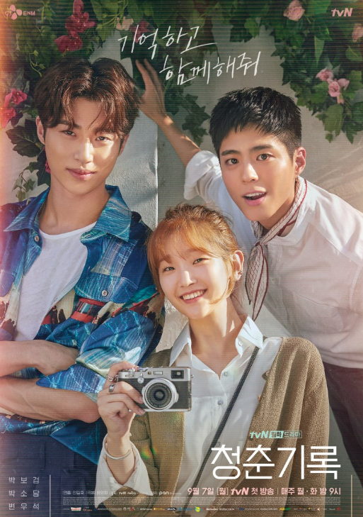 청춘기록 혜준이 준 책 선물 (스펜서존슨 선물) 청춘기록 혜준이 준 책 선물 (스펜서존슨 선물)