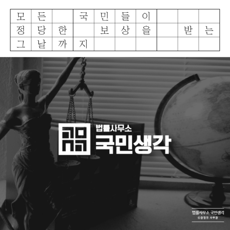  15시간의 사투, 울산 아르누보 아파트 화재 보상방법은?