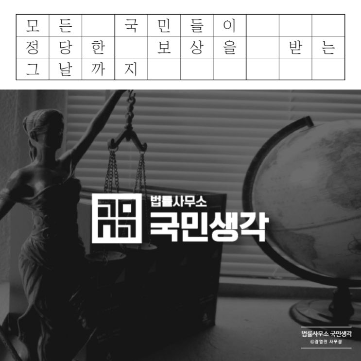 15시간의 사투, 울산 아르누보 아파트 화재 보상방법은?