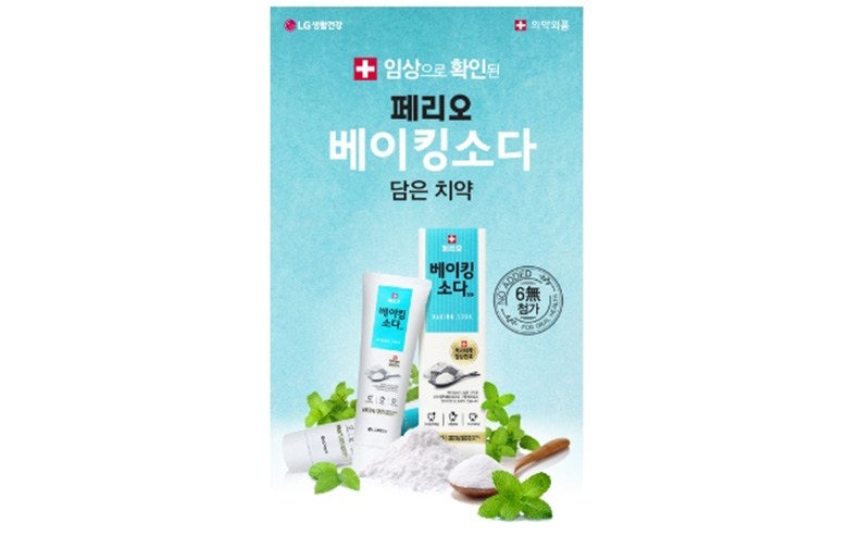 #페리오 베이킹소다 담은 치약 100g 짜리를 6개나 준다고???