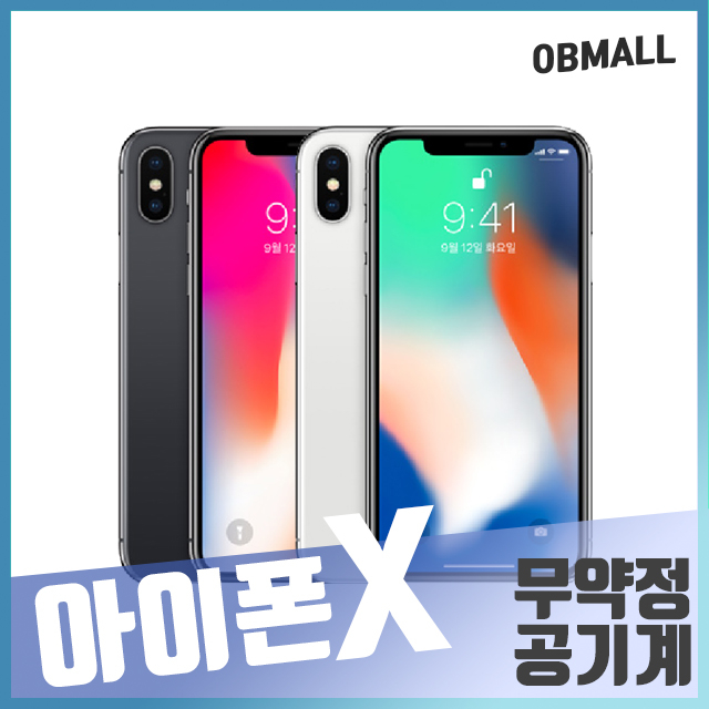  애플 아이폰x 64GB 256GB 공기계 스마트폰 [오비몰], 실버, 64GB B급