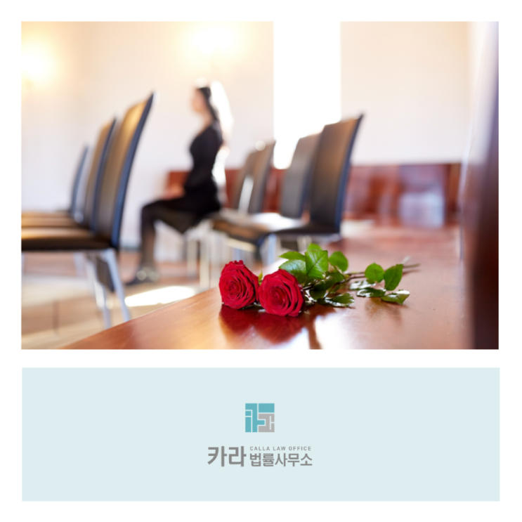  빚 상속, 자녀는 포기하고 아내는 떠안은 이유