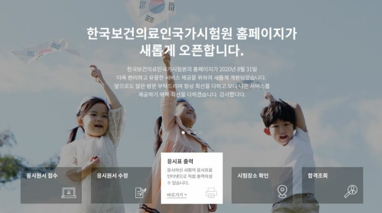  [국시원] 요양보호사 응시표 출력~  코로나19  자가 문진표 첨부(합격기준,점수,과락)