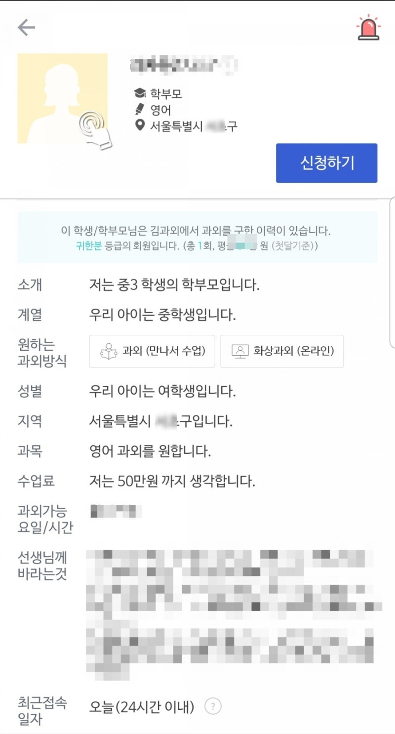 대학생 과외::과외 구하기, 진행 시 꿀팁, 화상과외 방법 : 네이버 블로그