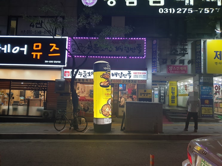 누들보쌈 배달만족 강남대점 : 누들족발은 맛있네요(할많하않)