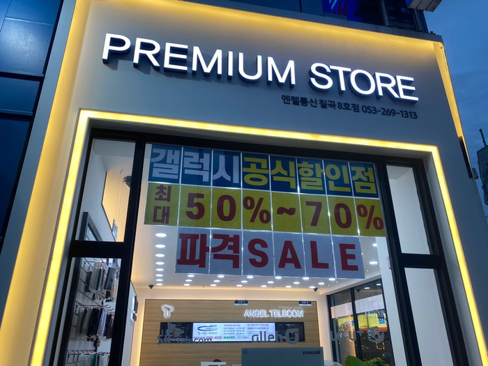  대구휴대폰 엔젤통신 칠곡점 갤럭시S20 개이득