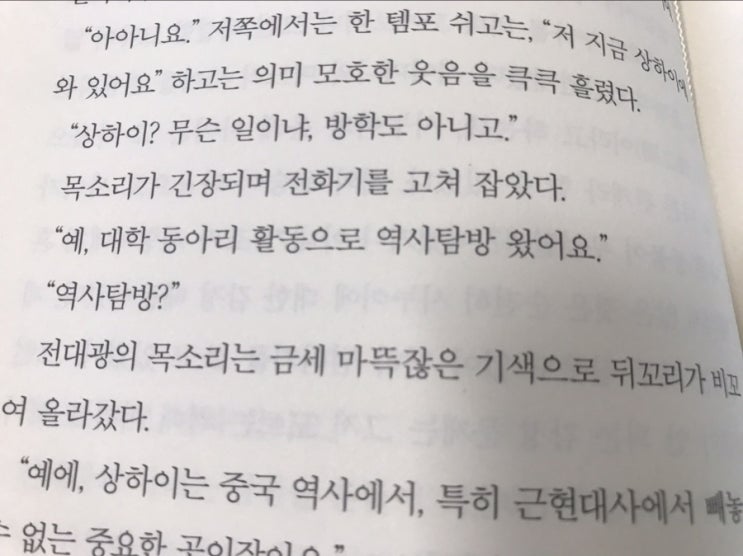  국제 도서 주관 릴레이참여 하게 됐어요(ft.강아지 집사의 일기)