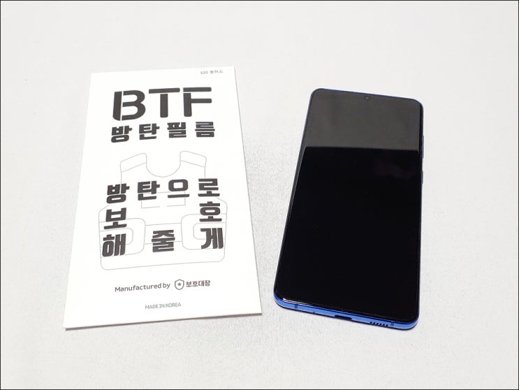  갤럭시 S20플러스 엣지까지 완벽하게 보호하는 BTF방탄필름
