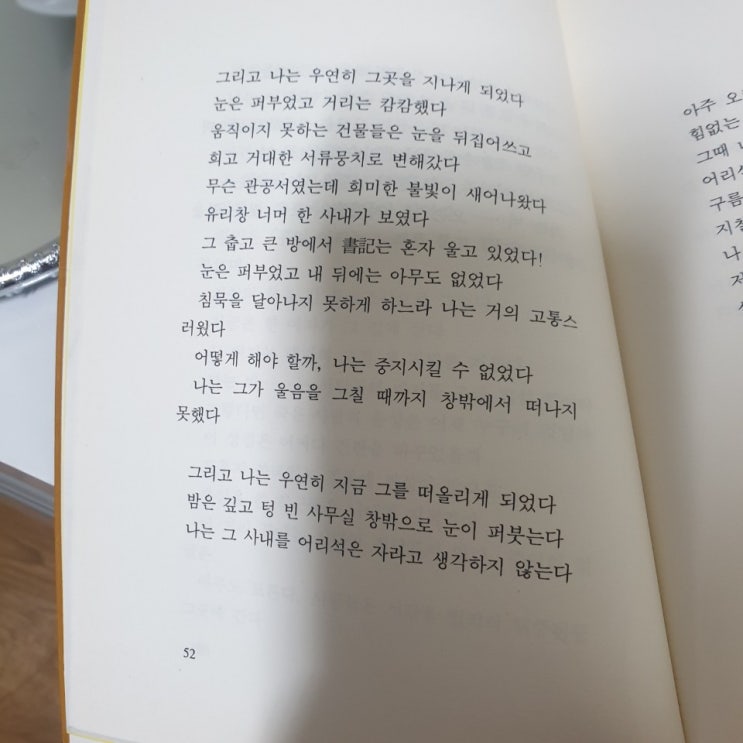  2020 국제도서주간릴레이(From 라라님)
