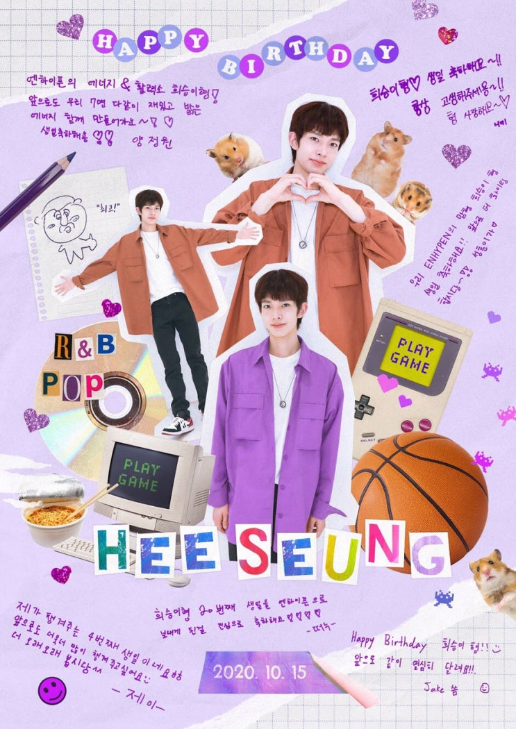  스무살 희승이의 생일을 축하해c