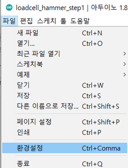 아두이노 IDE에서  ESP8266(NodeMCU) 사용하기