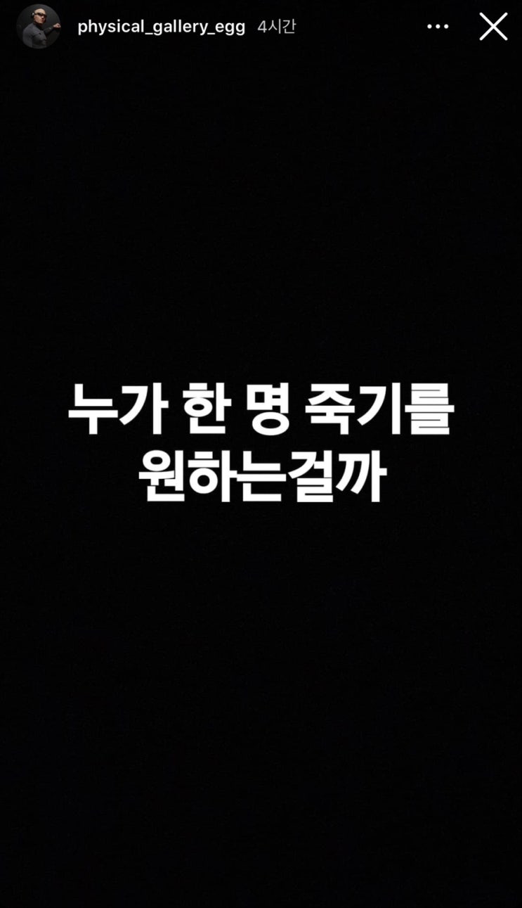 김계란인스타 "죽길 바라나?" , 정배우, 로건 '몸캠 영상' 유출본 공개에 분노한 김계란