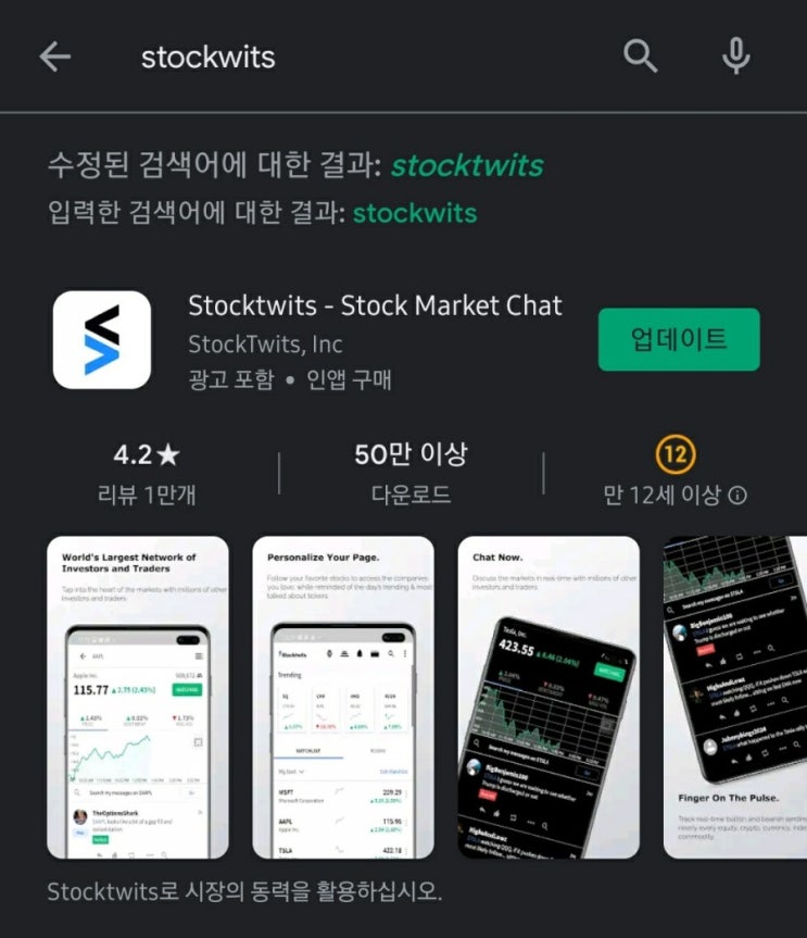  미국주식 시세,주가,뉴스 지연없이 실시간으로 보는법, 어플비교 장단점 (해외주식)