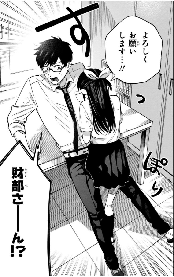  사심으로 모아본 5화 카가미 하지메, 타카라베 츠쿠시(押して駄目なら押してみろ！/당겨서 안되면 더 당겨보자！)