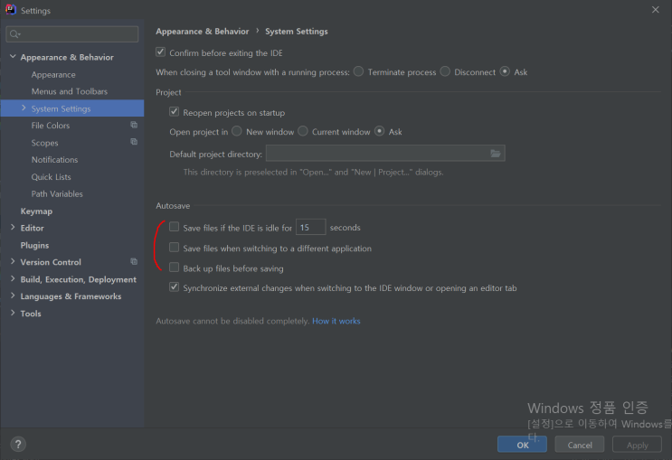 [인텔리제이/IntelliJ] - 자동 저장 끄기, 저장안된 파일 *표시