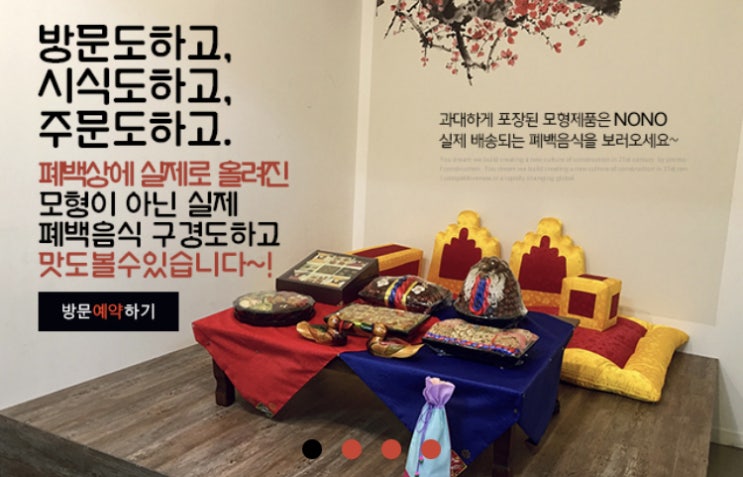  ac90d22abe744c669406a5507fcf9f00 다온 폐백 추천추천!!