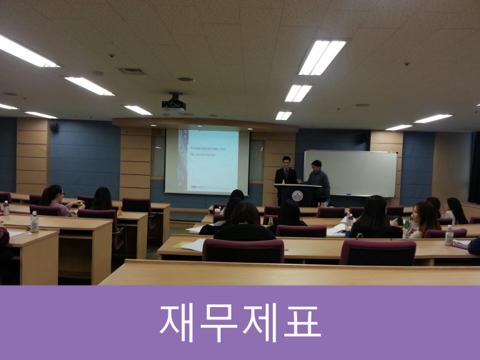  재무제표 작성, 중요성, 공개의무 6가지 모두 정리!!