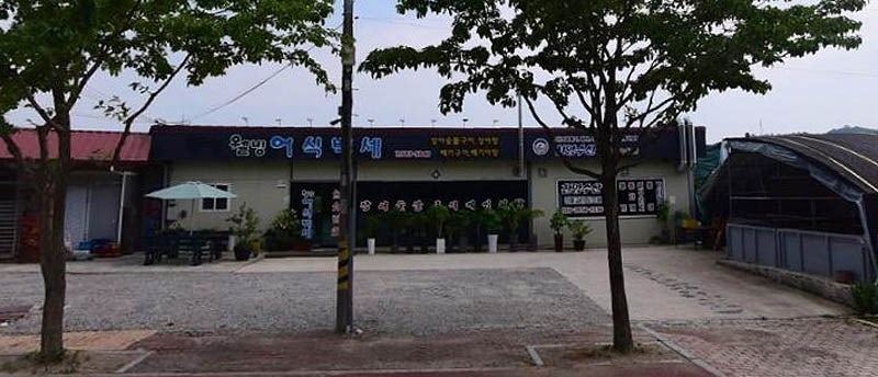 웰빙어식백세 사진 2