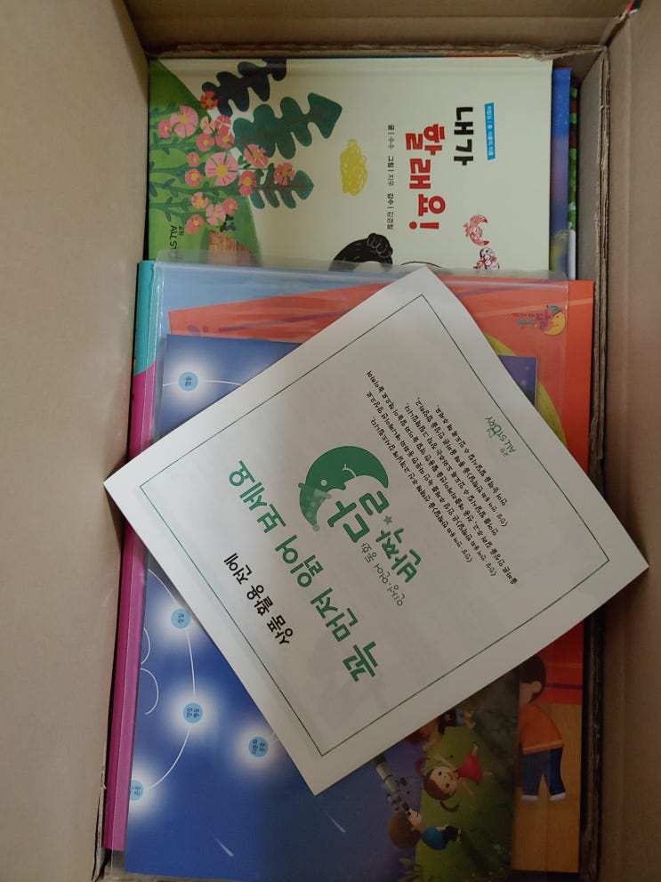  교원 빨간펜 전집 구매